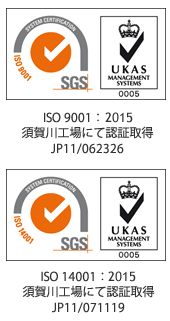 ISO9001、ISO14001を須賀川工場で認証取得
